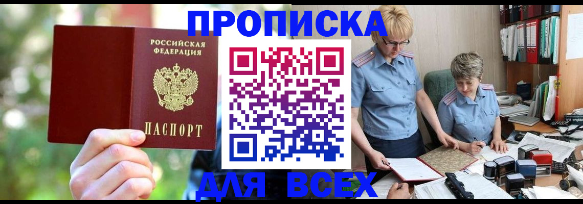 регистрация в Кыштыме