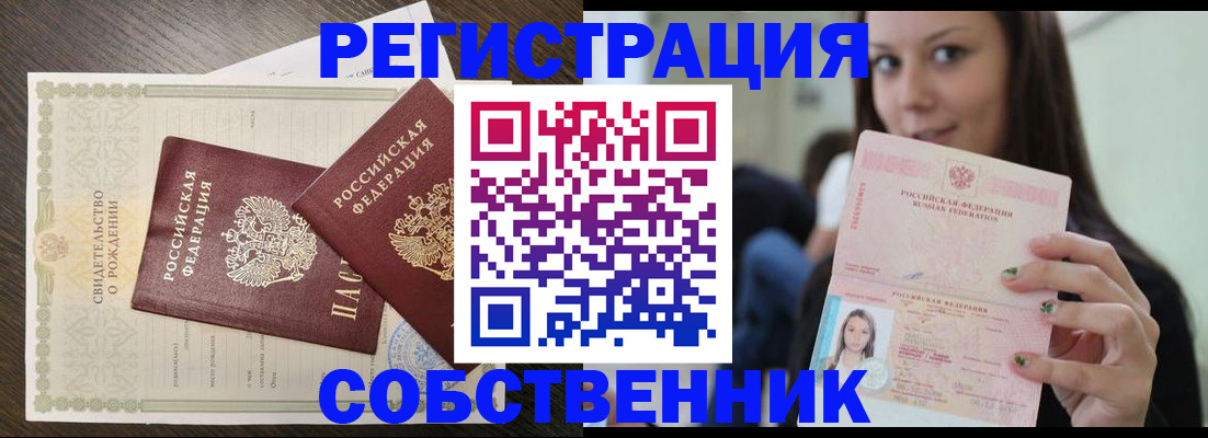 временная регистрация адрес в Кыштыме