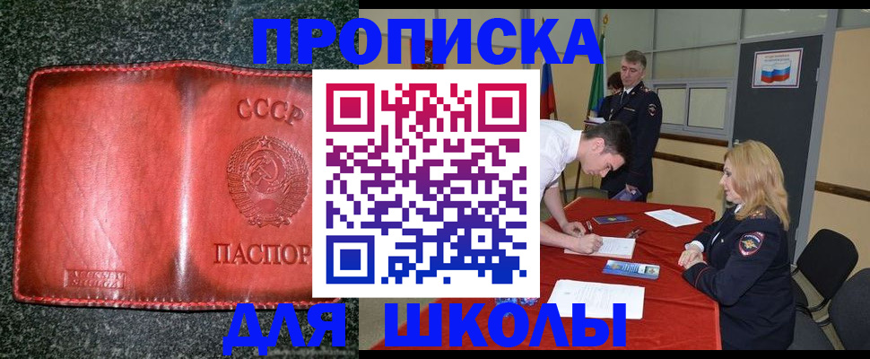 прописка в квартире в Кыштыме