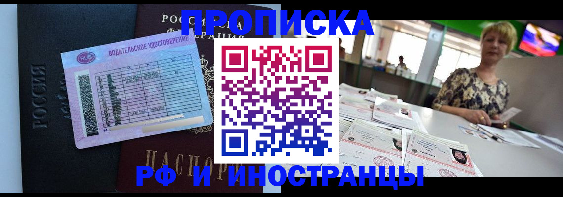 миграционный учет в Кыштыме