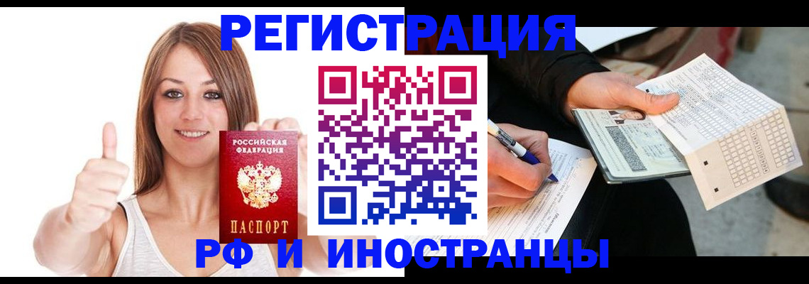 временная регистрация 2025 в Кыштыме