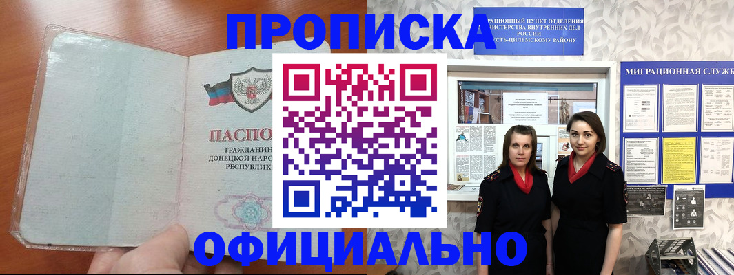 прописка для кредита в Кыштыме