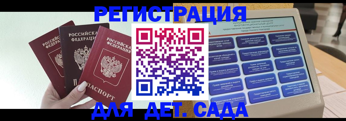 временная прописка в Кыштыме